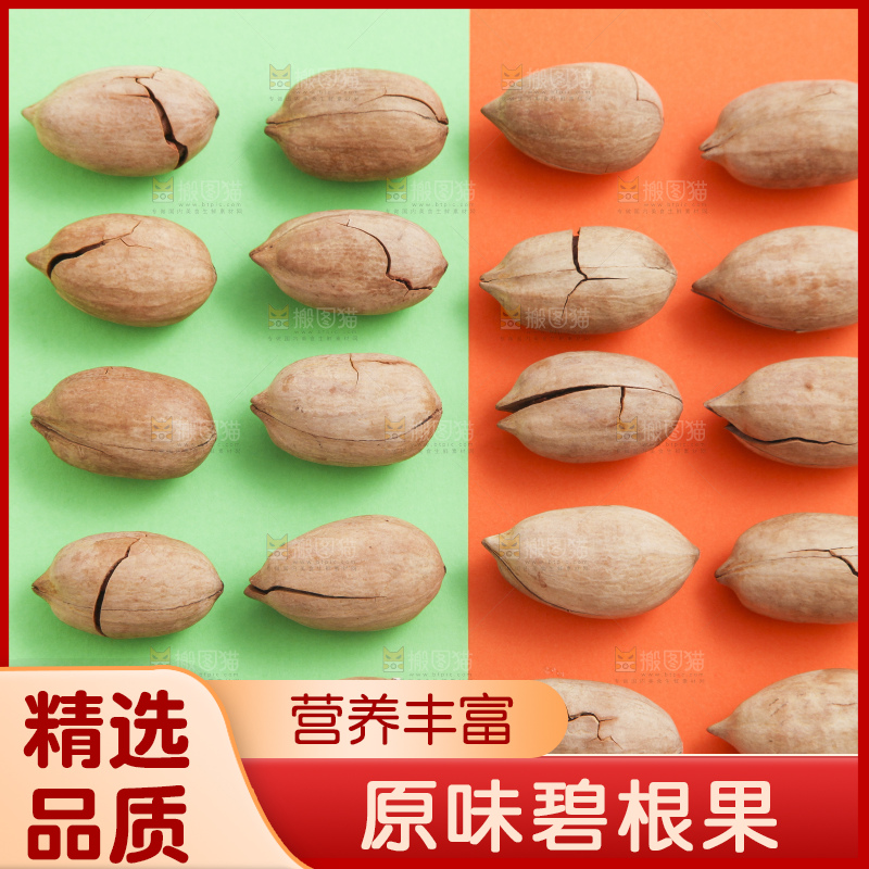 浅底上整齐摆放着长寿果