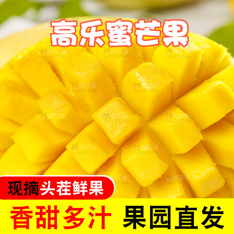 浅底上摆放着甜心芒
