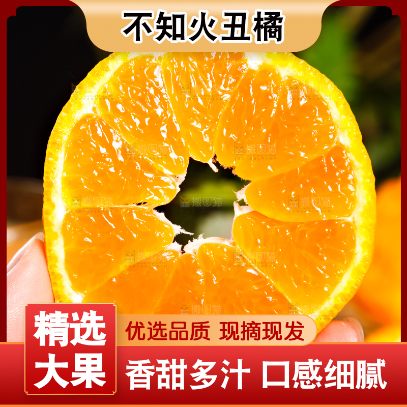 手里拿着柑橘