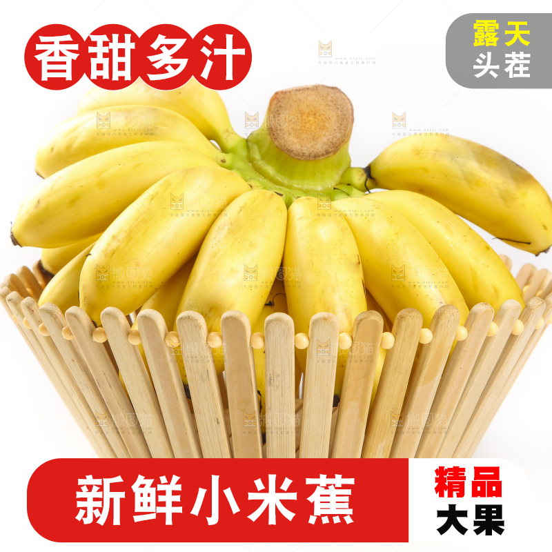 篮子里装着香甜小米蕉