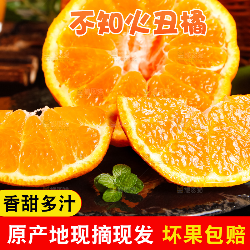 深底上放着不知火丑橘