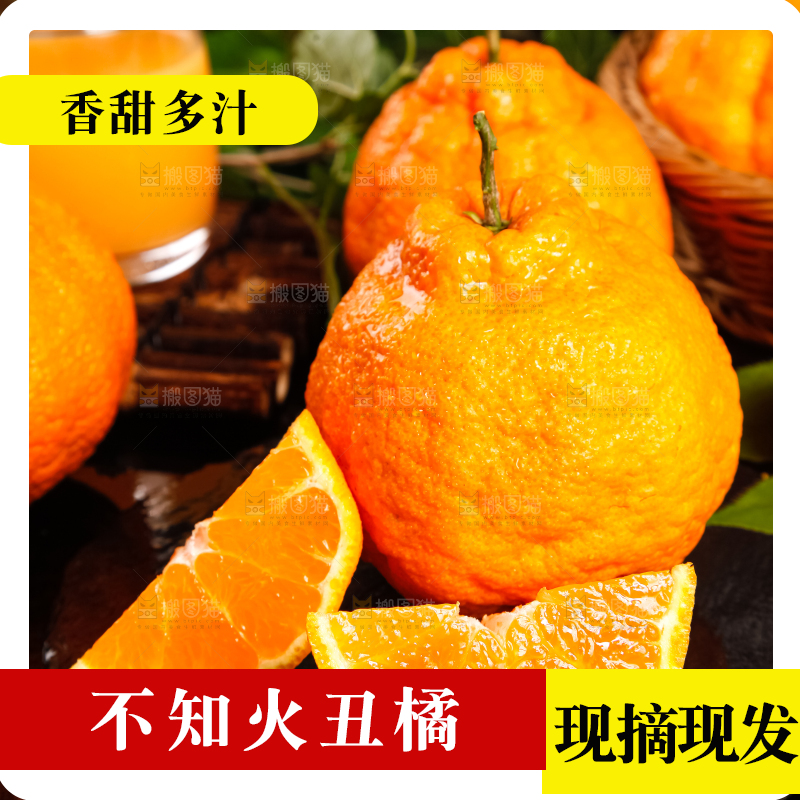 深底上放着不知火丑橘