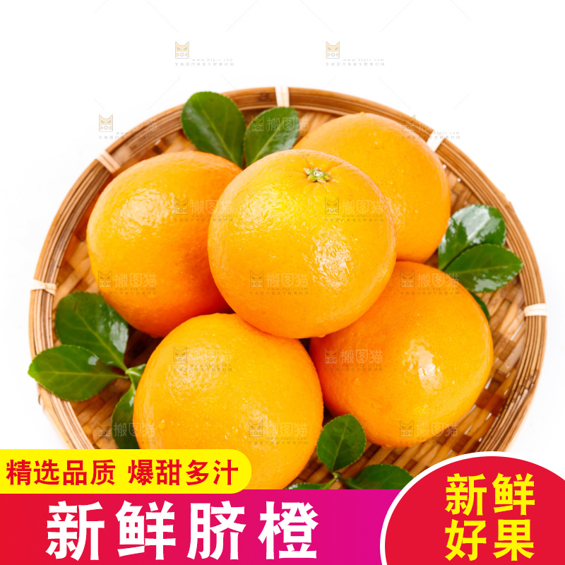 篮子里装着橙子