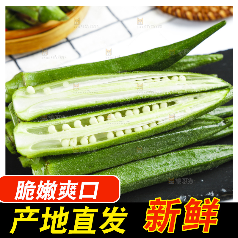 黑底上摆放着秋葵