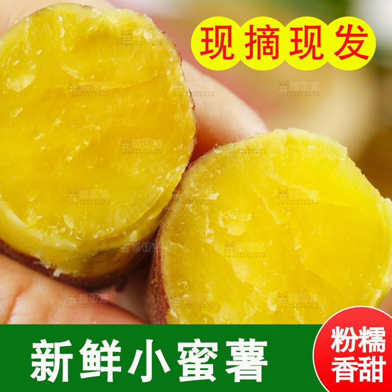 手里拿着小香薯