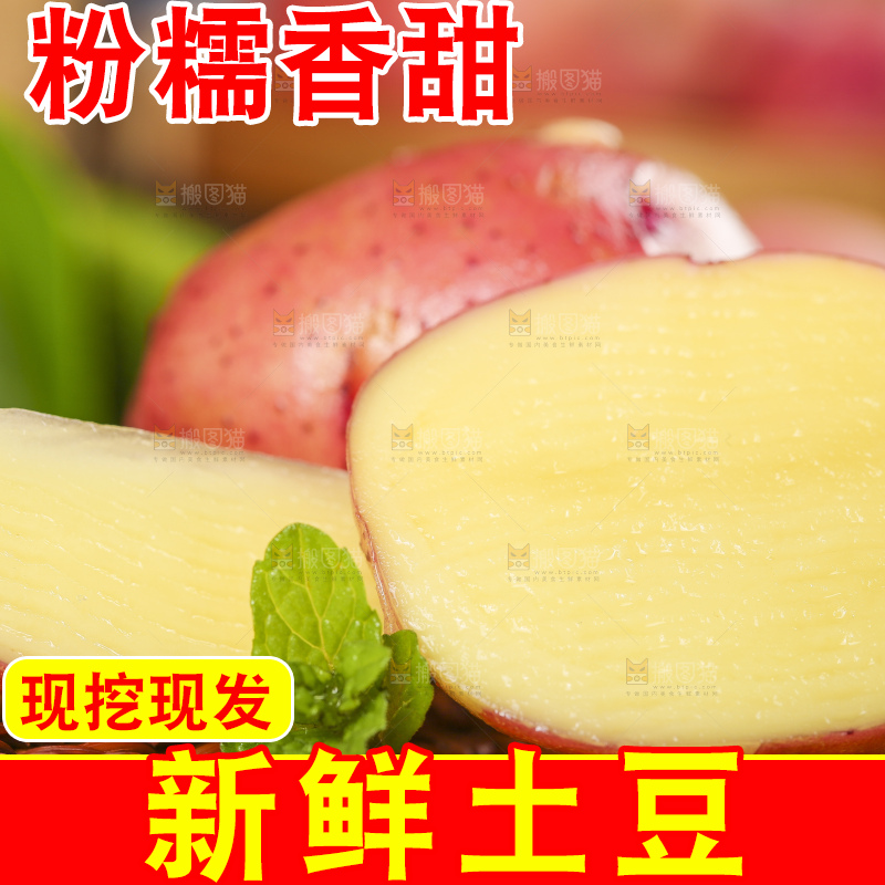 编织垫上放着红皮马铃薯
