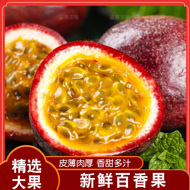 黑底上放着云南百香果