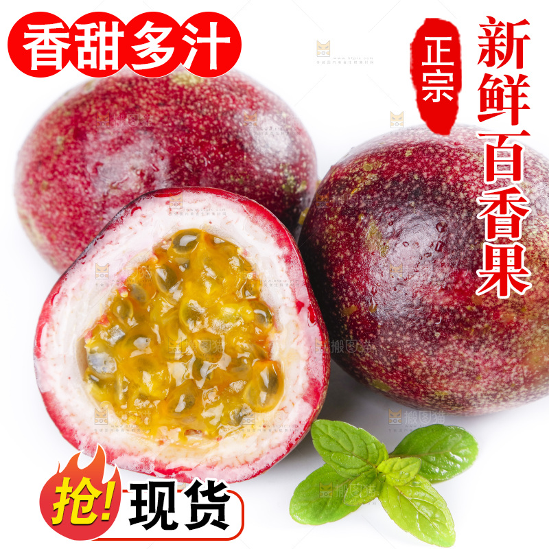 的底上放着西番莲