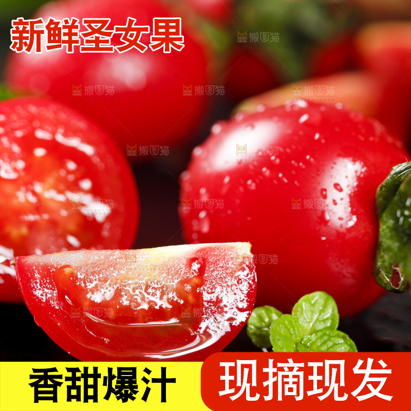 黑底上放着千禧圣女果