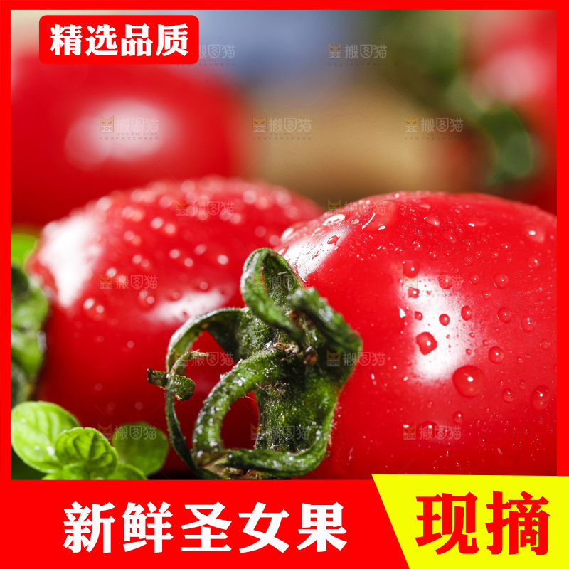 黑底上摆放着圣女果