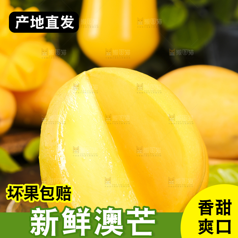 碟子里装着进口澳芒