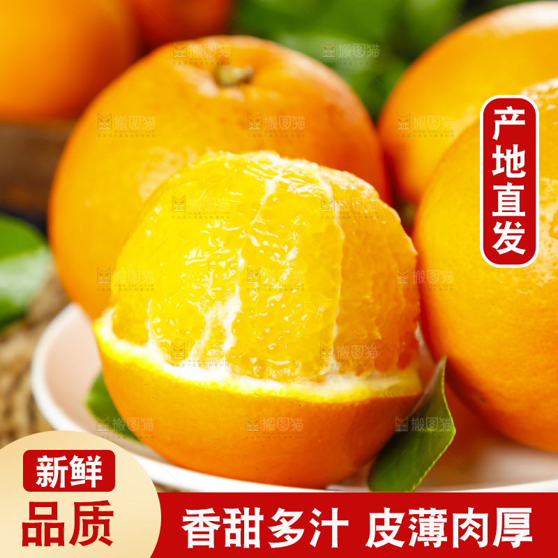 盘子里装着脐橙