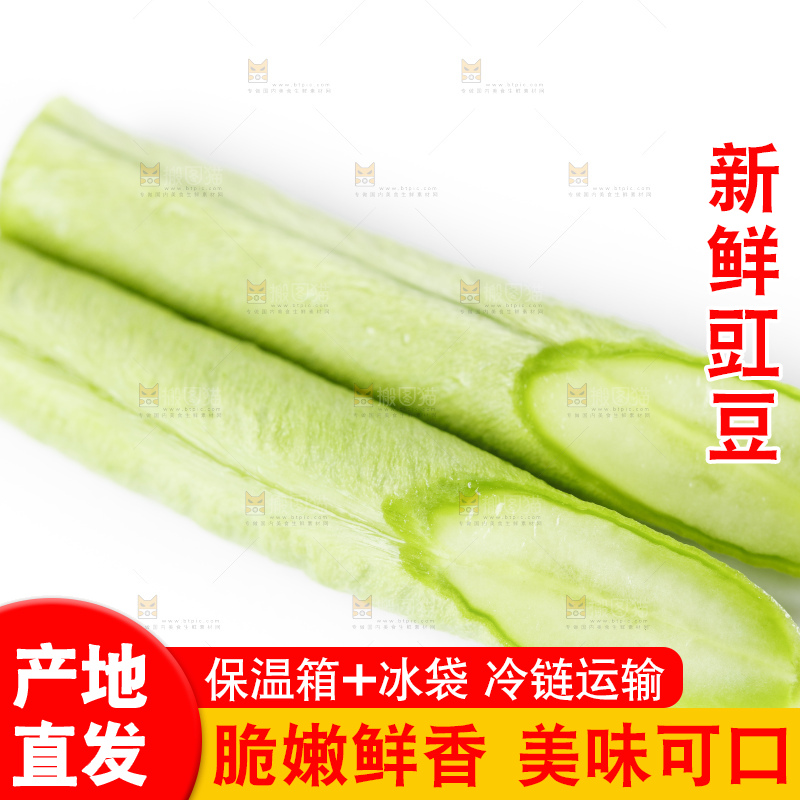 白底上摆放着长豇豆