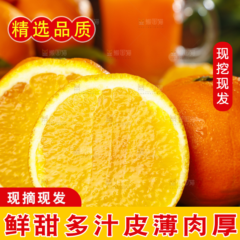 深底上摆放着新鲜脐橙