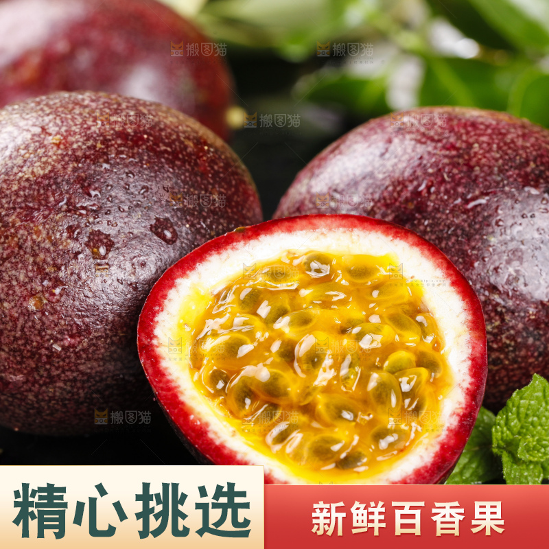 黑底上放着云南百香果