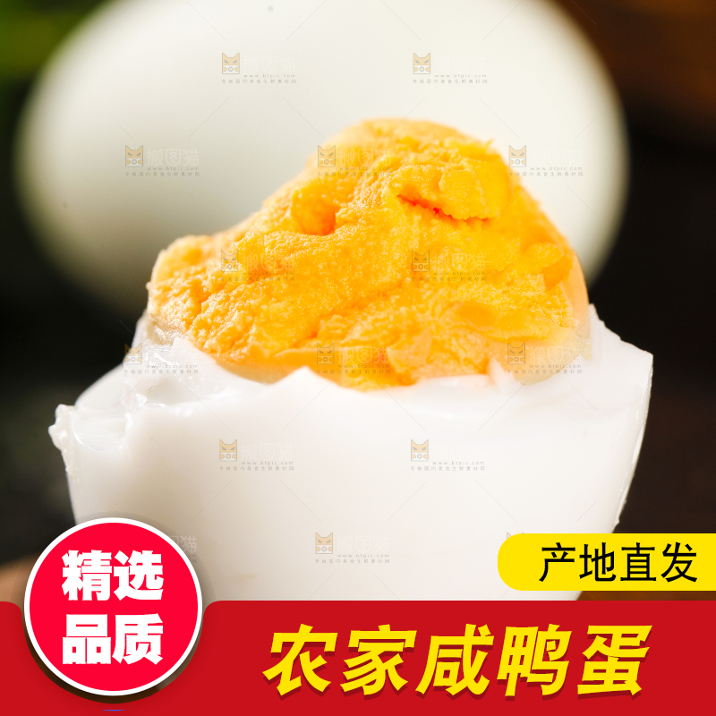 深底上摆放着咸鸭蛋
