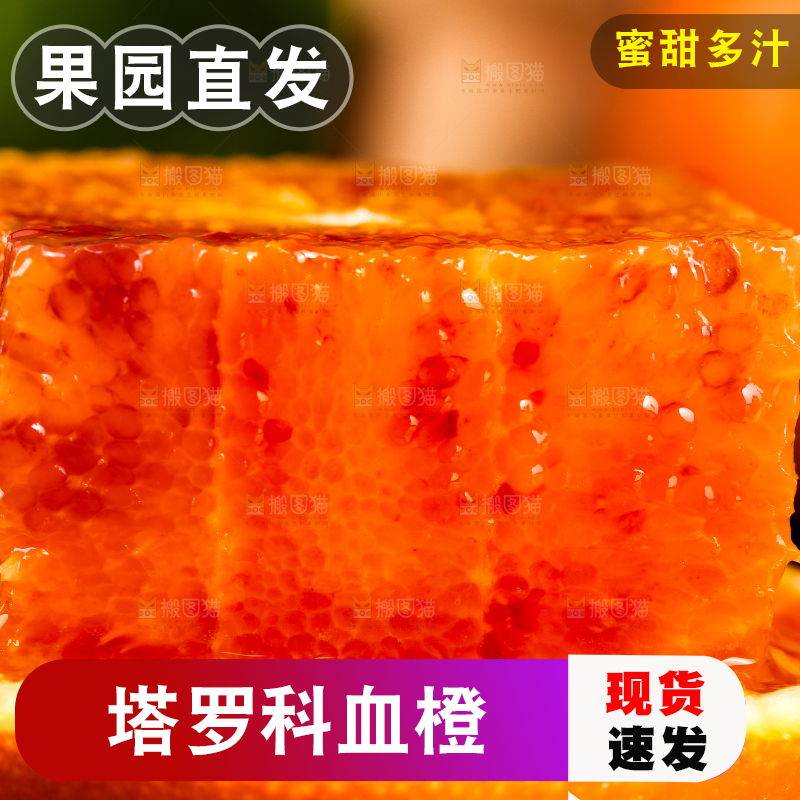 深底上放着四川塔罗科血橙