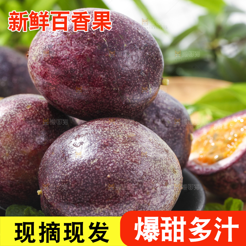碟子里装着红皮百香果