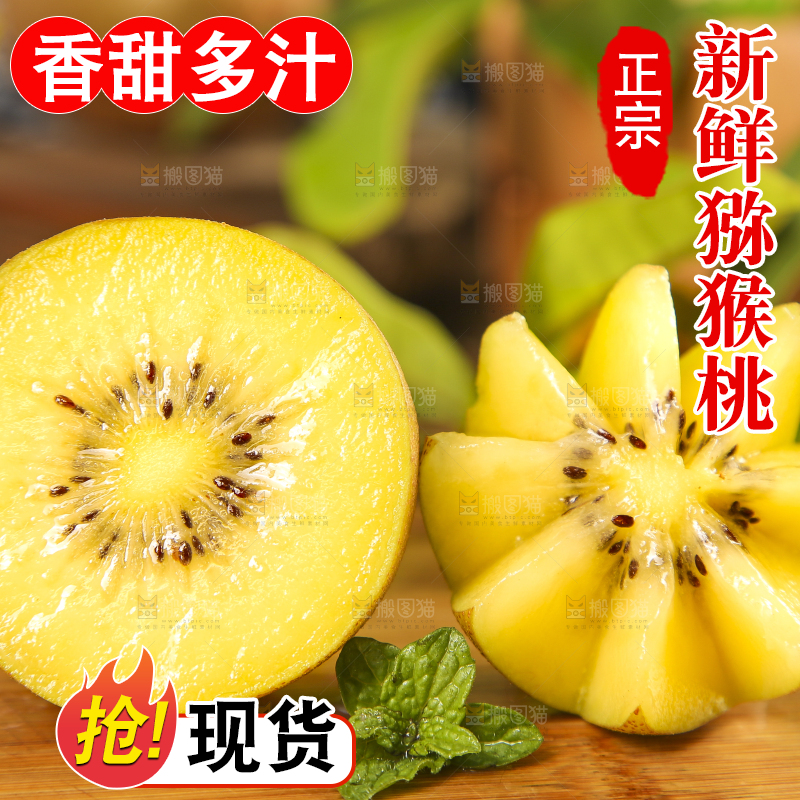 木板上放着陕西黄心猕猴桃