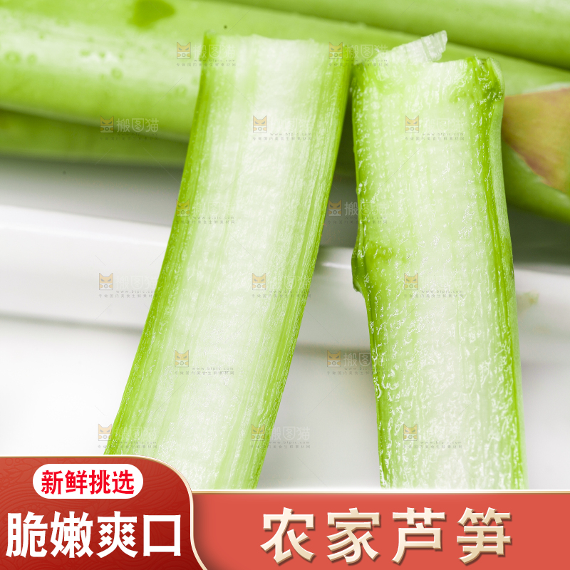 白底上摆放着青芦笋