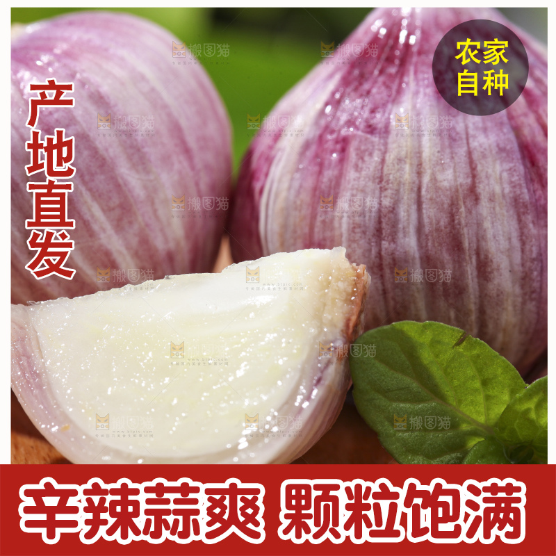木底上摆放着独蒜