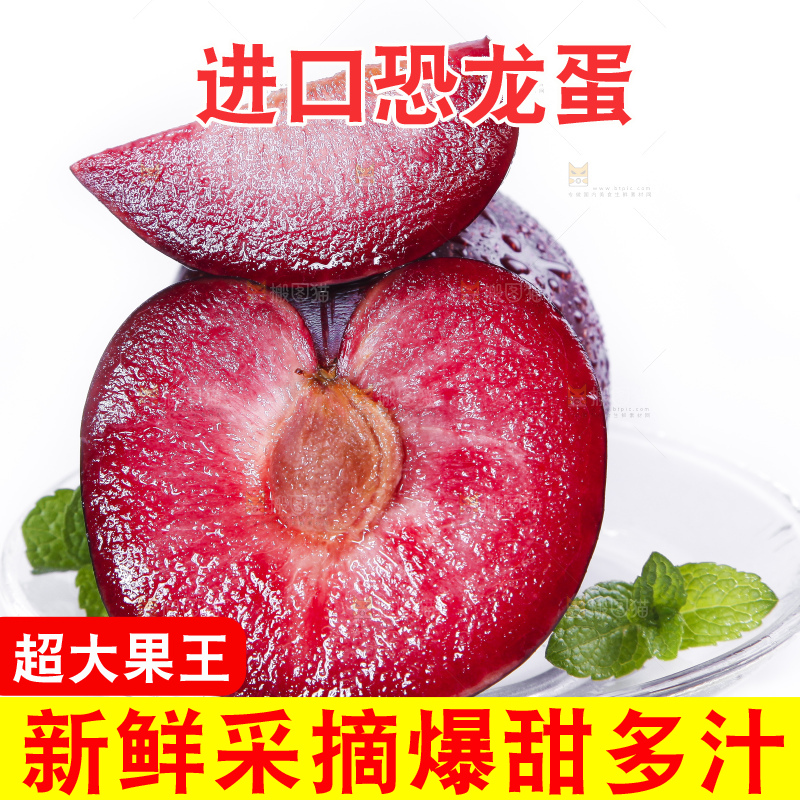 碟子里放着恐龙蛋李