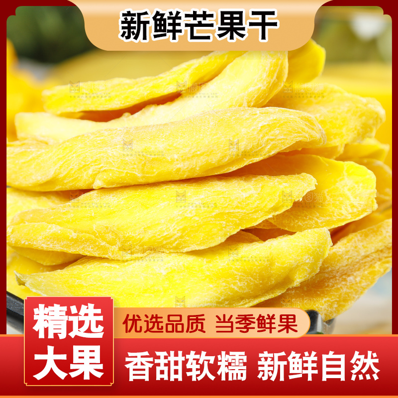 碟子里装着干芒果片