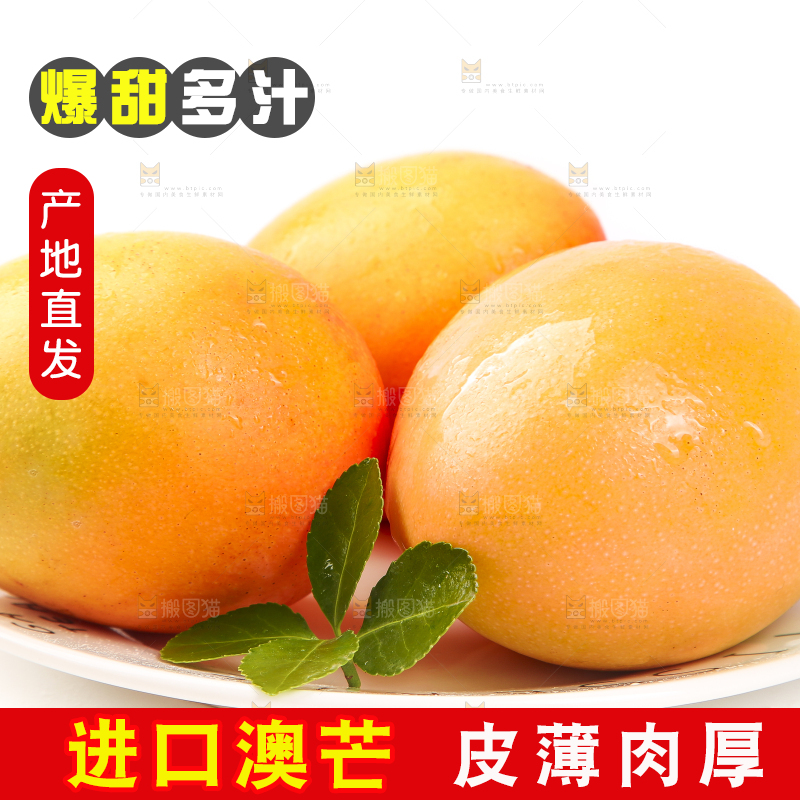 盘子里装着海南澳芒