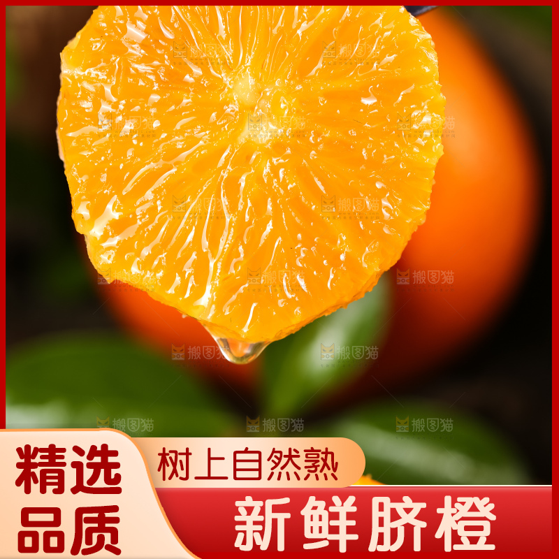 叉子叉着一块橙子