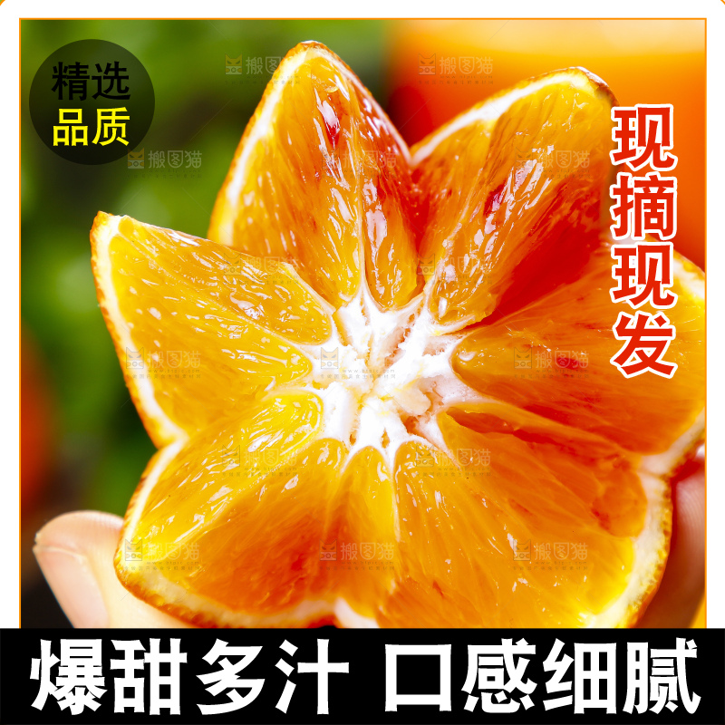 手里拿着血橙