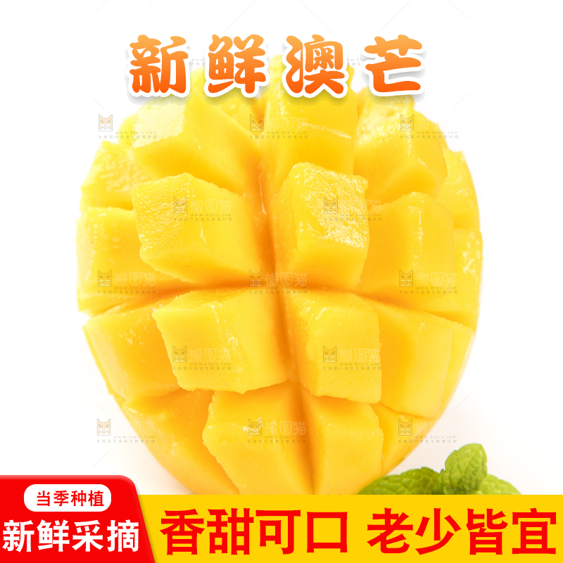 白底上放着黄金澳芒