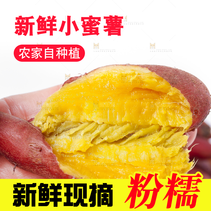 手里拿着小香薯