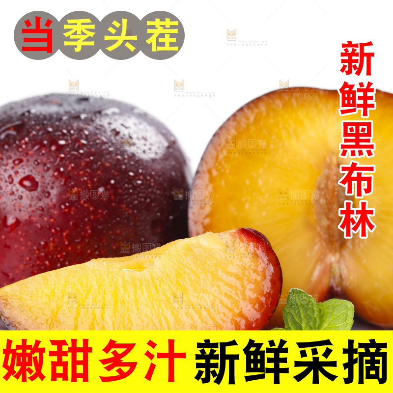 白底上摆放着进口黑布林