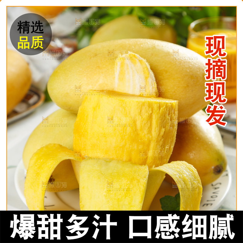 盘子里装着高乐蜜芒果
