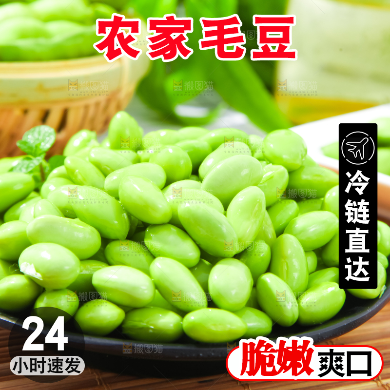 盘子里装着青豆