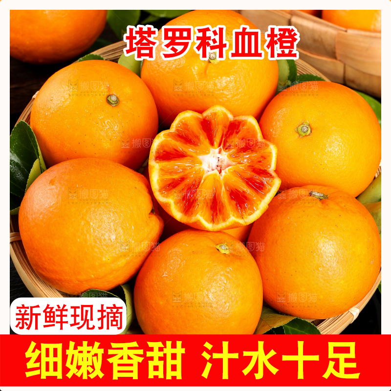 篮子里装着玫瑰香橙