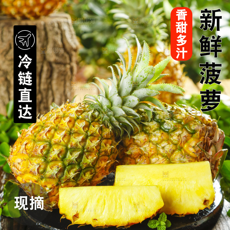 深底上放着新鲜菠萝