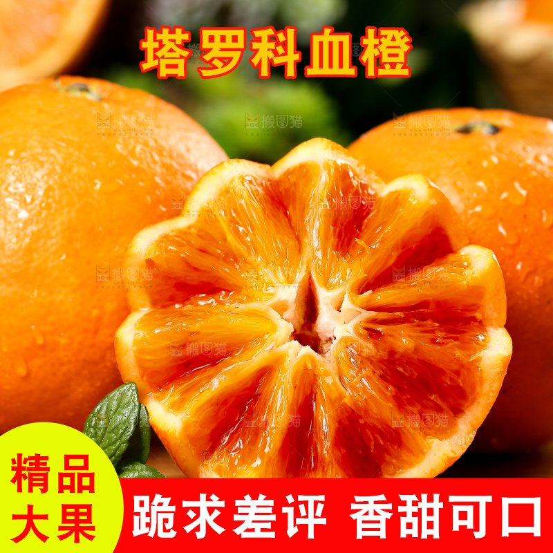 木底上摆放着四川塔罗科血橙