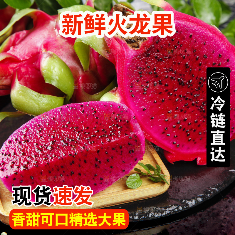 碟子里装着火龙果