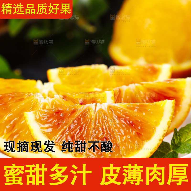 盘子里装着血橙