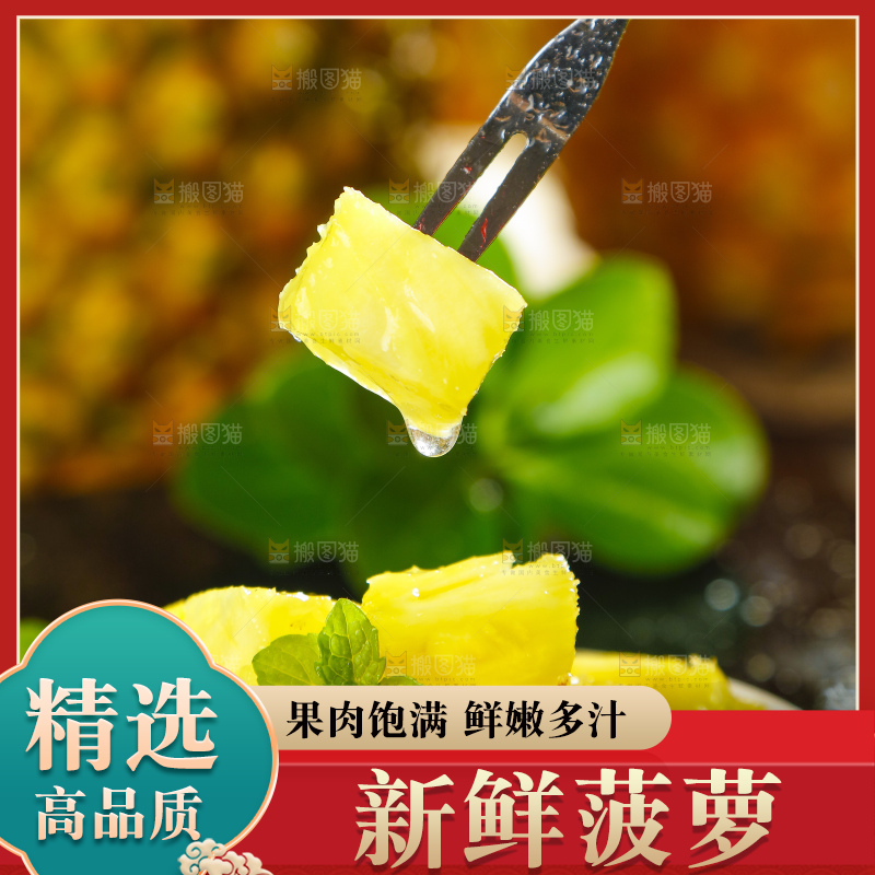 碟子里装着菠萝的果肉