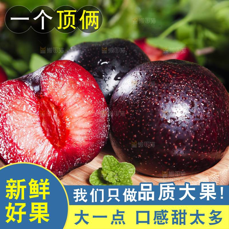 碟子里装着红心李