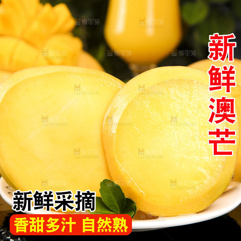 盘子里装着黄金澳芒