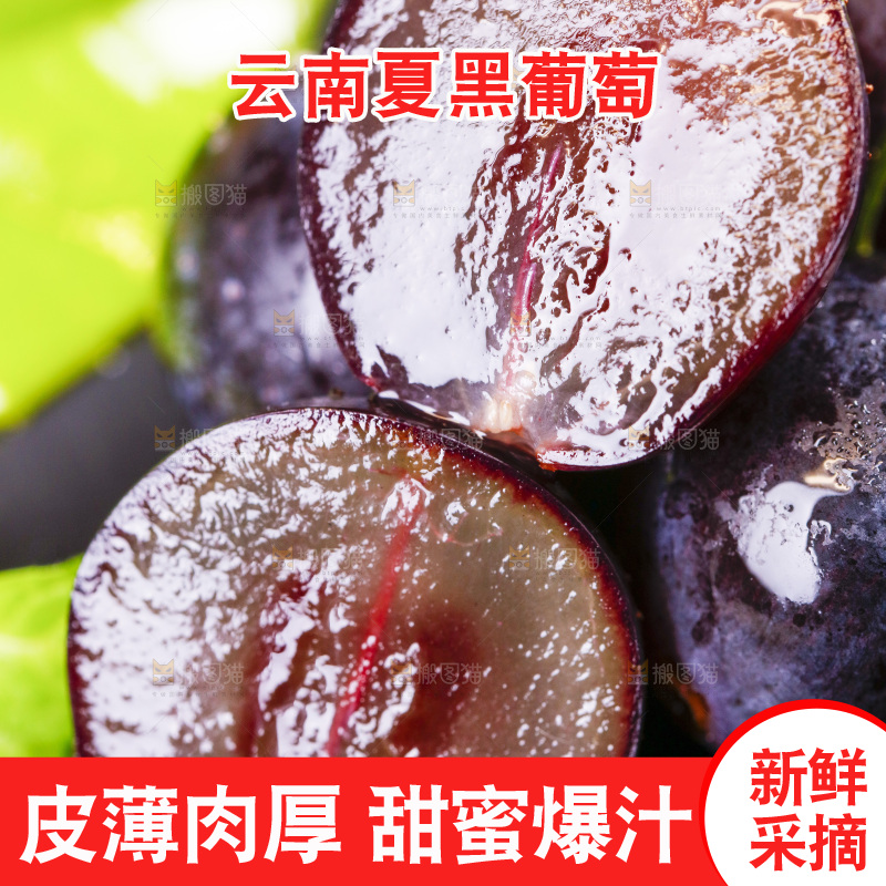 黑底上摆放着巨峰葡萄