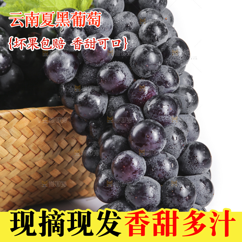 篮子里装着无籽黑提