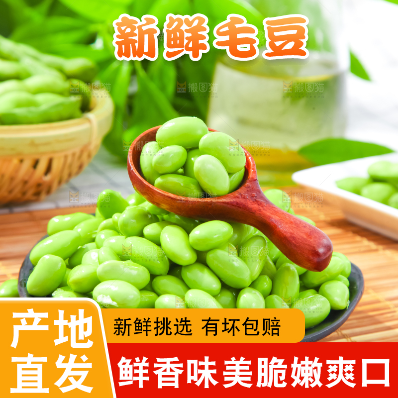 盘子里装着青豆