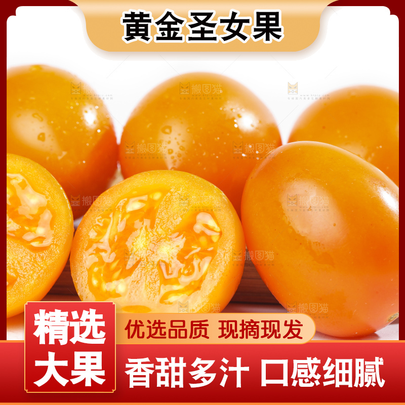 白底上放着小番茄