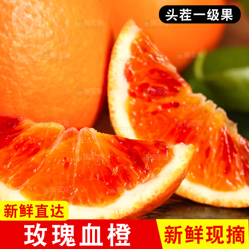 黑底上放着万州玫瑰香橙