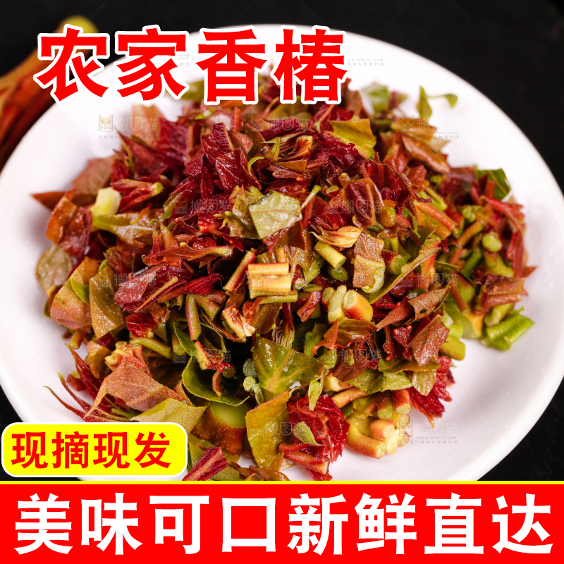 盘子里装着香椿