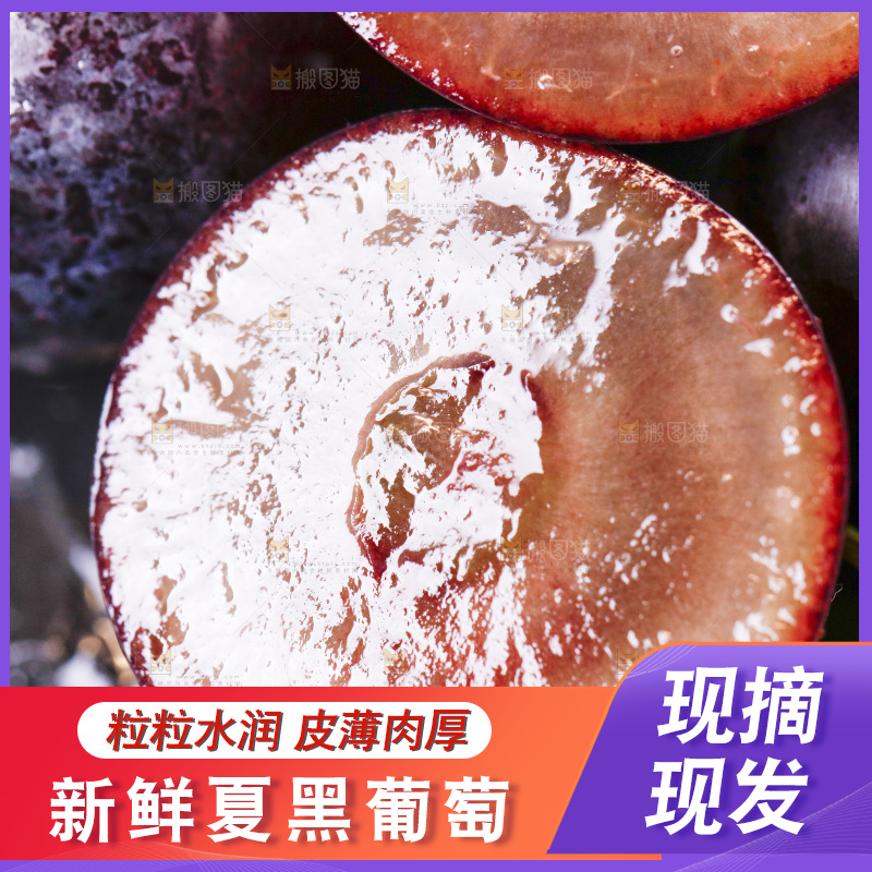 黑底上摆放着黑加仑葡萄